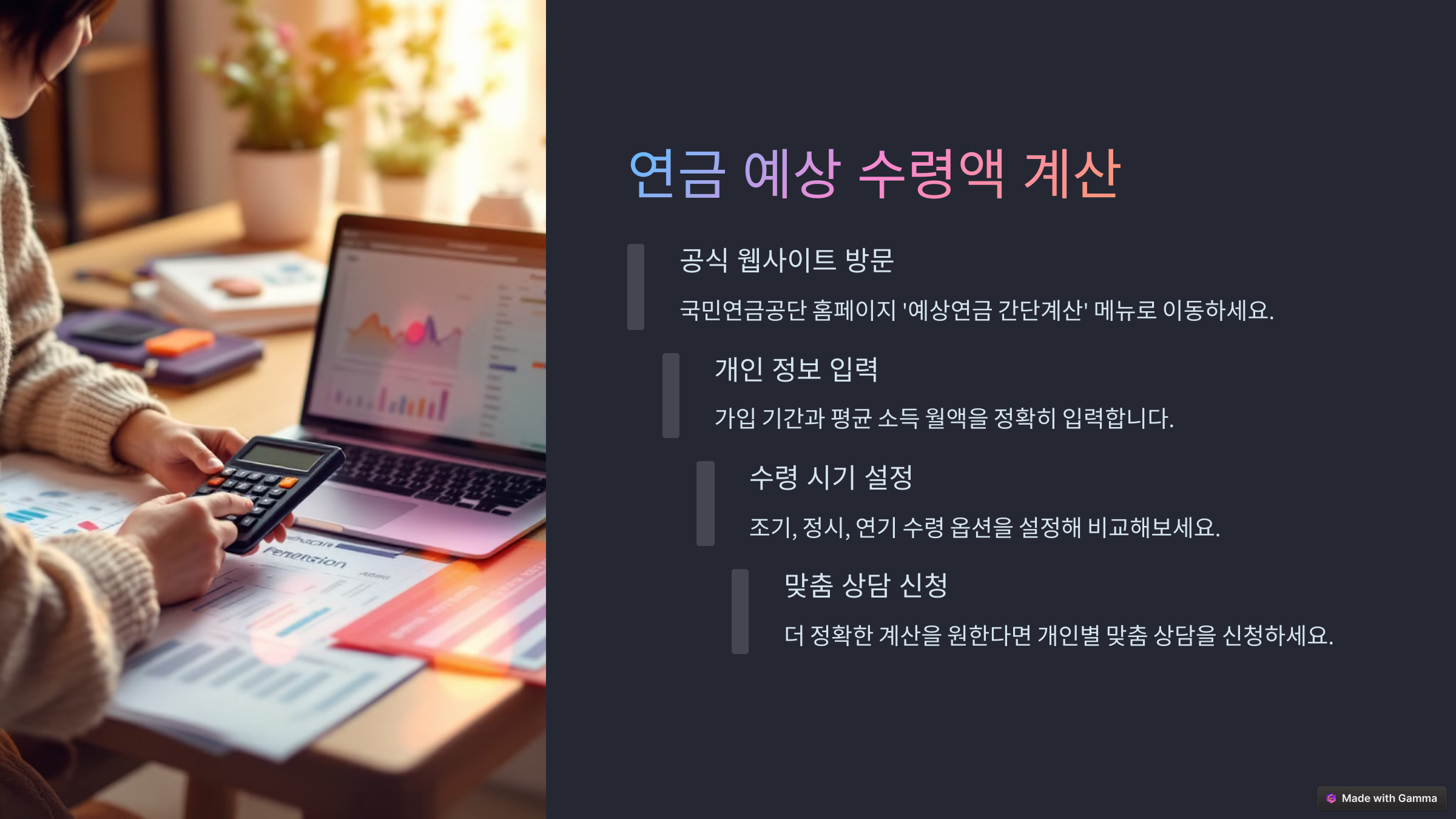 국민연금 언제부터 받을 수 있나? 수령 시기 완벽 정리-8