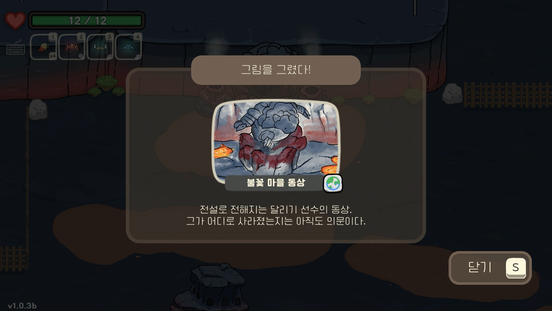 오구와 비밀의숲 공략