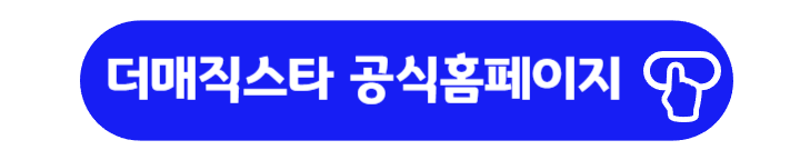 더매직스타 마술사 프로필