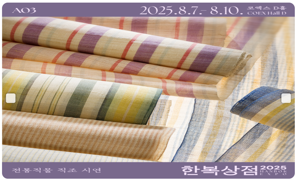 한복상점 - 2025 한복상점, 한복박람회 개량한복, 생활한복, 전통한복, 한복소품 등 최대 80%할인