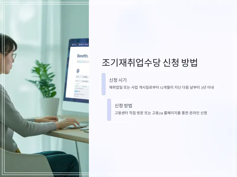 실업급여-연장수당-9_