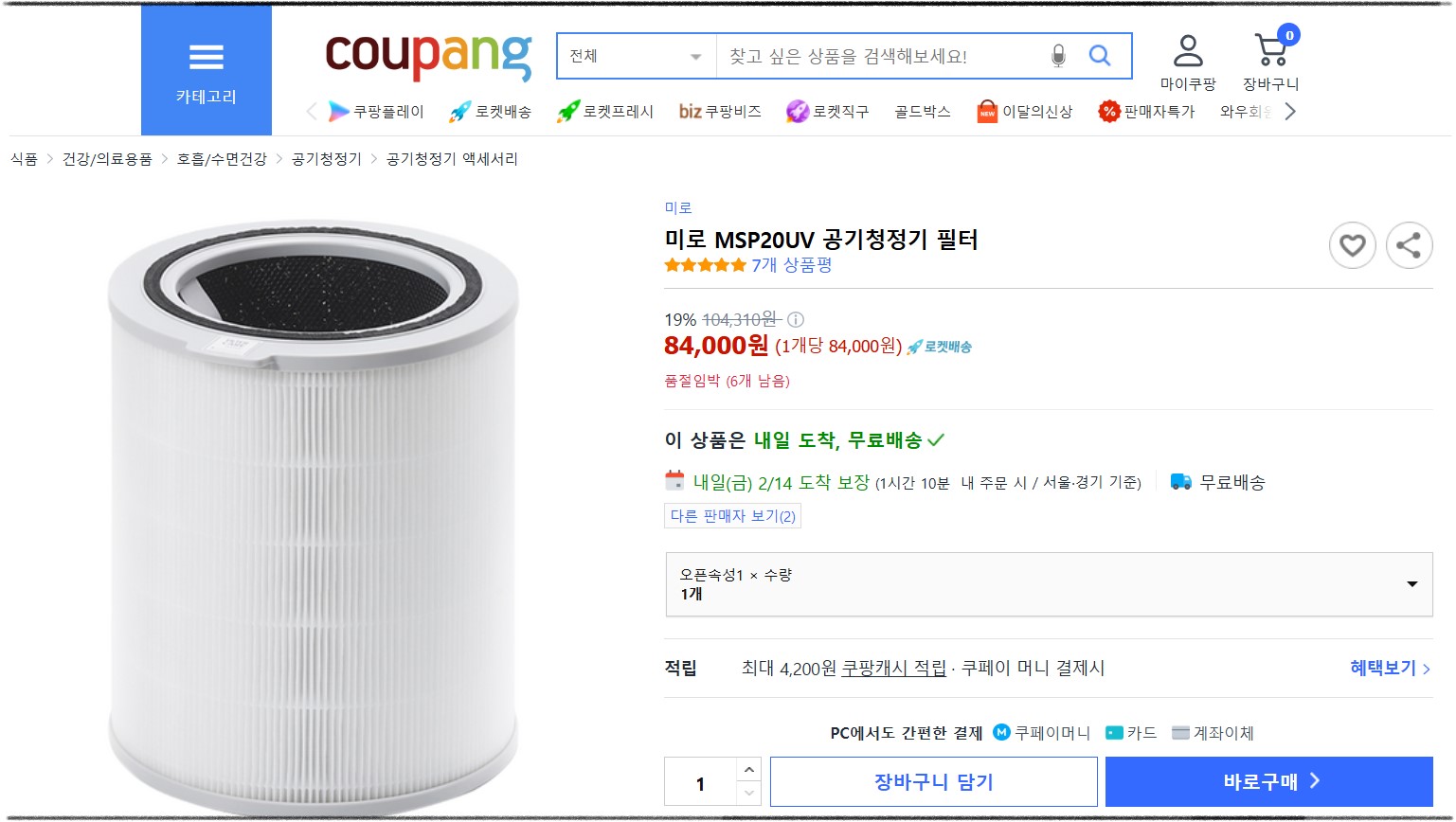 2025년 인기 공기청정기 추천 5가지: 성능과 가성비