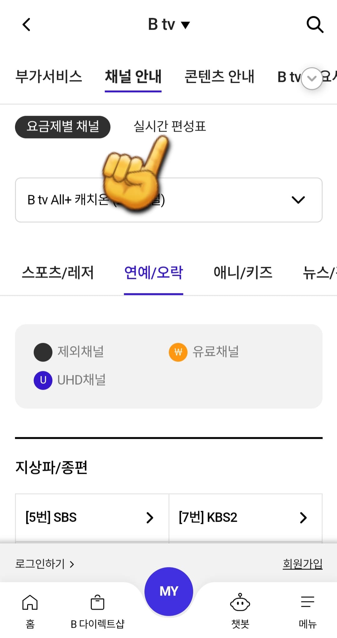 SK-브로드밴드(Btv)-채널번호-및-편성표-확인하는-방법-요금제별-채널-오른쪽에-위치한-실시간-편성표를-클릭합니다.
