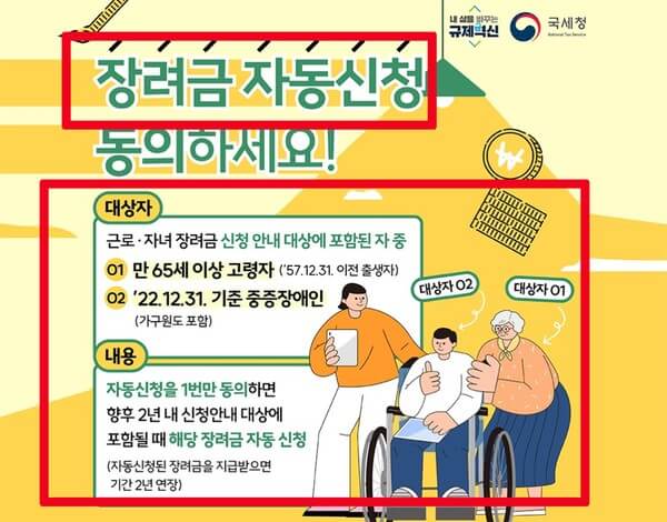 자녀장려금 조건&amp;#44; 신청방법