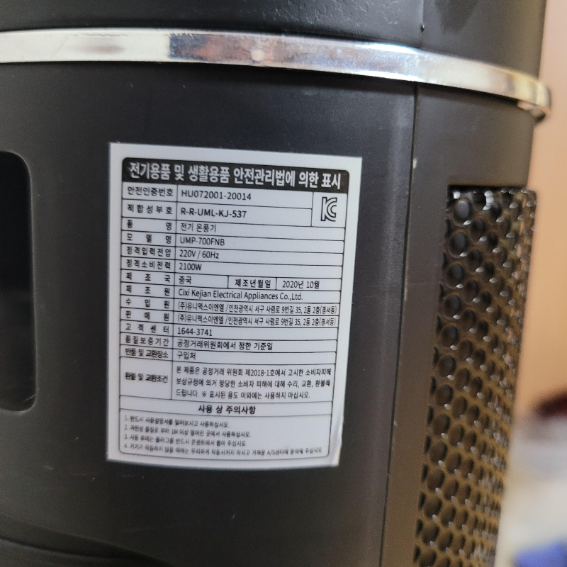 유니맥스-UMP-700FNB