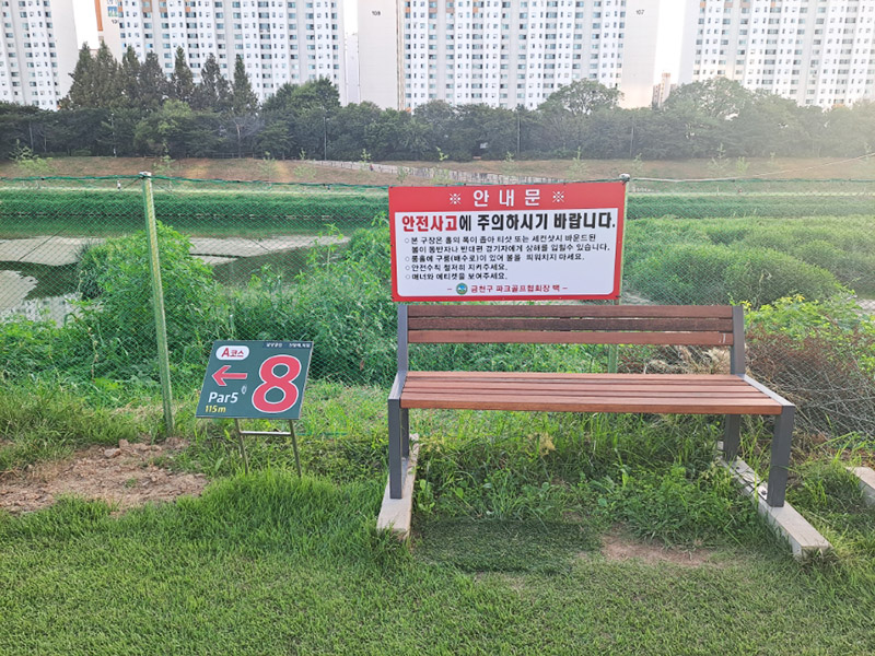 서울 한내천파크골프장 미리보기