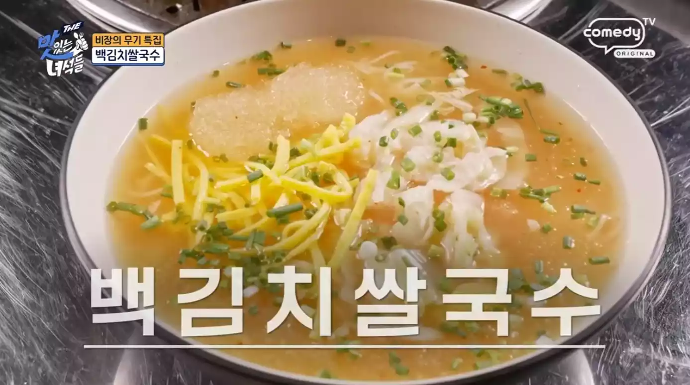 백김치 쌀국수