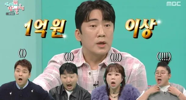 전참시 이상훈 피규어