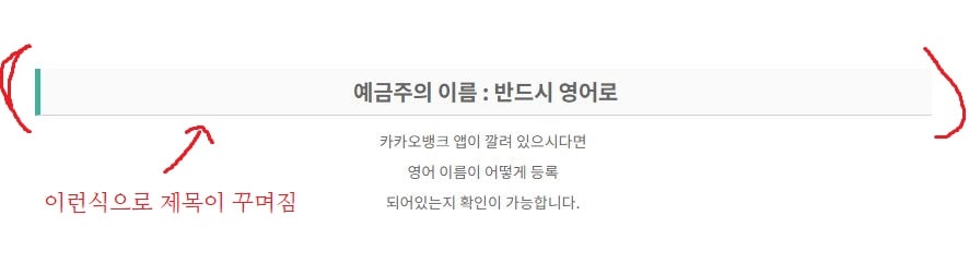 제목이 꾸며진걸 확인할 수 있는 이미지