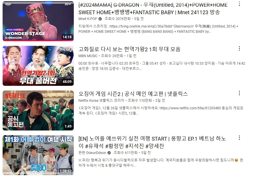 유튜브-뮤직-가격-차트-한-달-무료