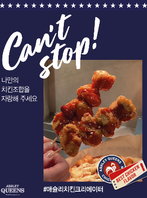 애슐리 메뉴