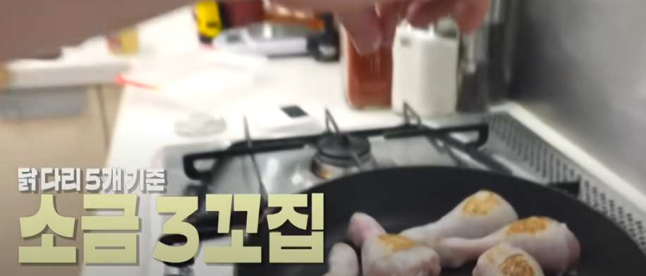 편스토랑 류수영 치킨떡볶이 조리 시작9