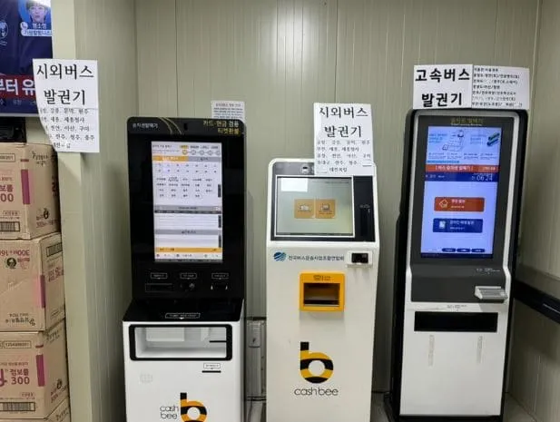 용인시외버스터미널 시간표