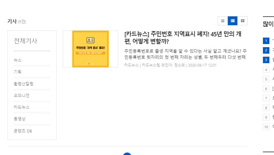 과거 주민등록번호 지역 표시 번호