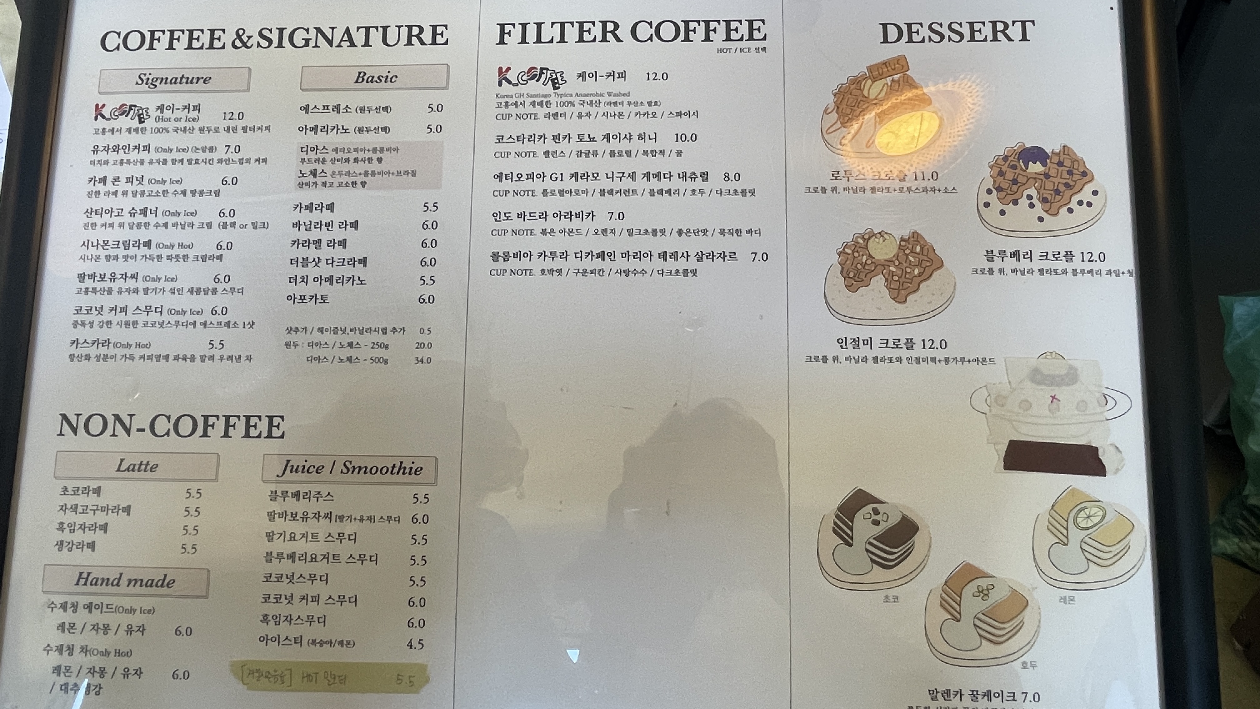산티아고 메뉴