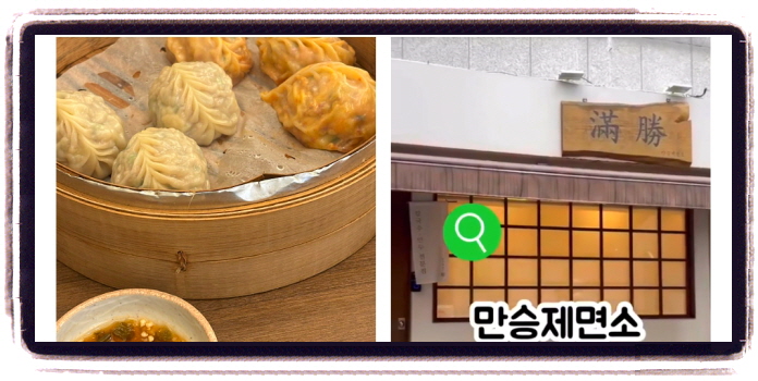 생방송 투데이 오픈런 손만두 후기