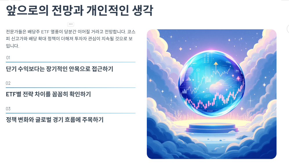 앞으로의 전망과 제 개인적인 생각