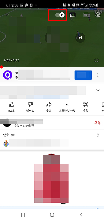 모바일-앱-유튜브에서-자동재생-끄기