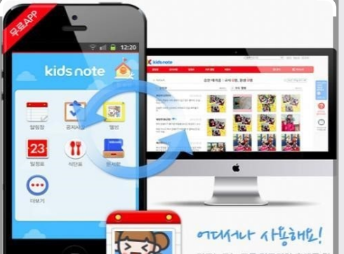 스마트알림장예시-키즈노트