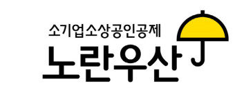 노란우산공제, 소득공제, 최대500만원, 사업자소득공제, 절세, 세금혜택, 폐업대비, 사업자연금, 세금절약, 종합소득세, 세액공제, 개인사업자, 법인대표, 중소기업중앙회, 사업자노후준비, 세무상식, 세테크, 사업자절세팁, 연금제도, 공제금, 연금수령, 퇴직연금, 노후보장, 공제상품, 창업자필수