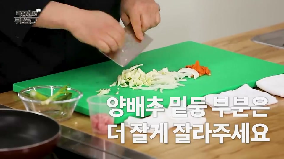 양배추를 써는 장면