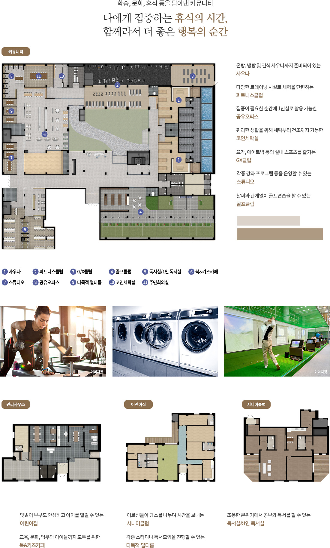 인덕원 퍼스비엘 아파트 분양가 분양일정 평면도 청약 입주자 모집공고 정보 안내