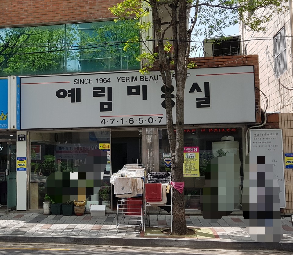 촬영 엄마는 슈퍼우먼 미용실 대구 남구 57년 경력 가위손 엄마 추천