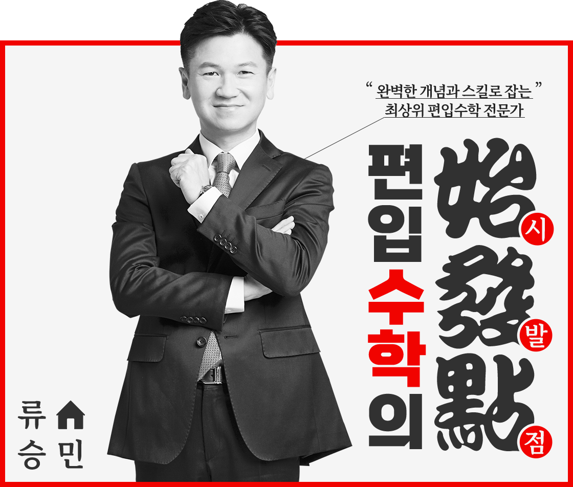 편입인강