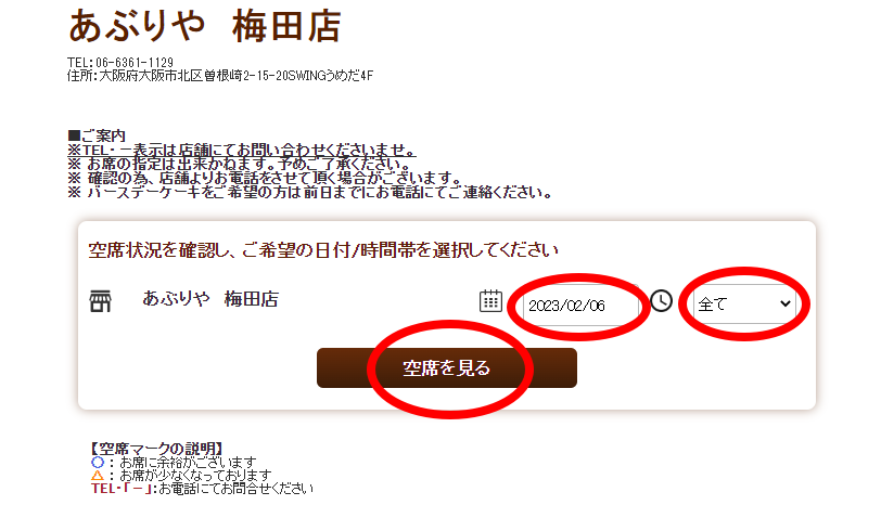아부리야-홈페이지-예약화면-날짜선택