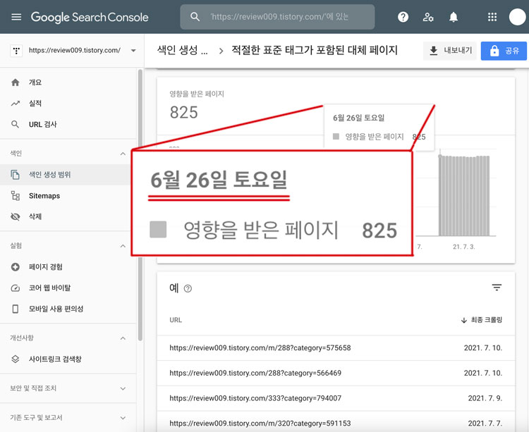 이 일이 생기기 시작한 날자를 확인함