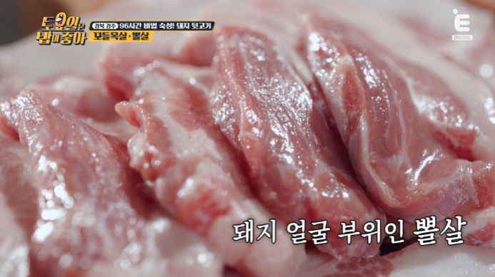 돼지뽈살