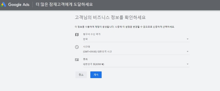 구글-애즈-시간
