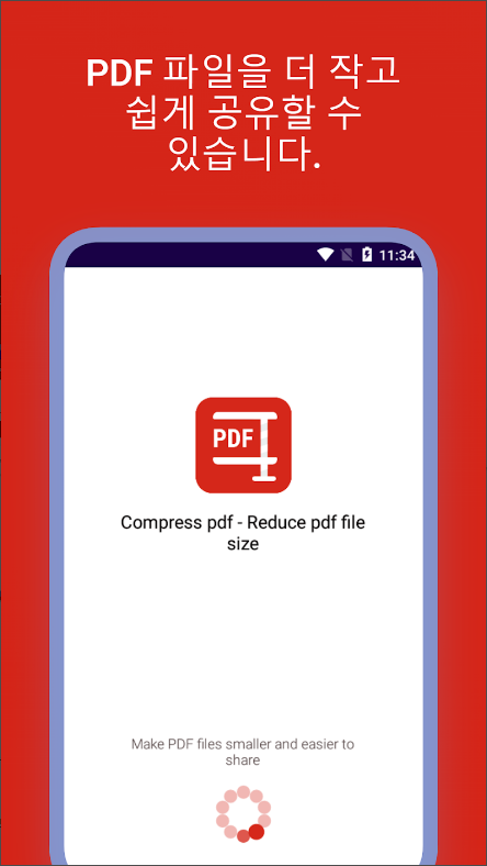 PDF 압축, PDF 파일 크기 줄이기, PDF 용량 줄이기