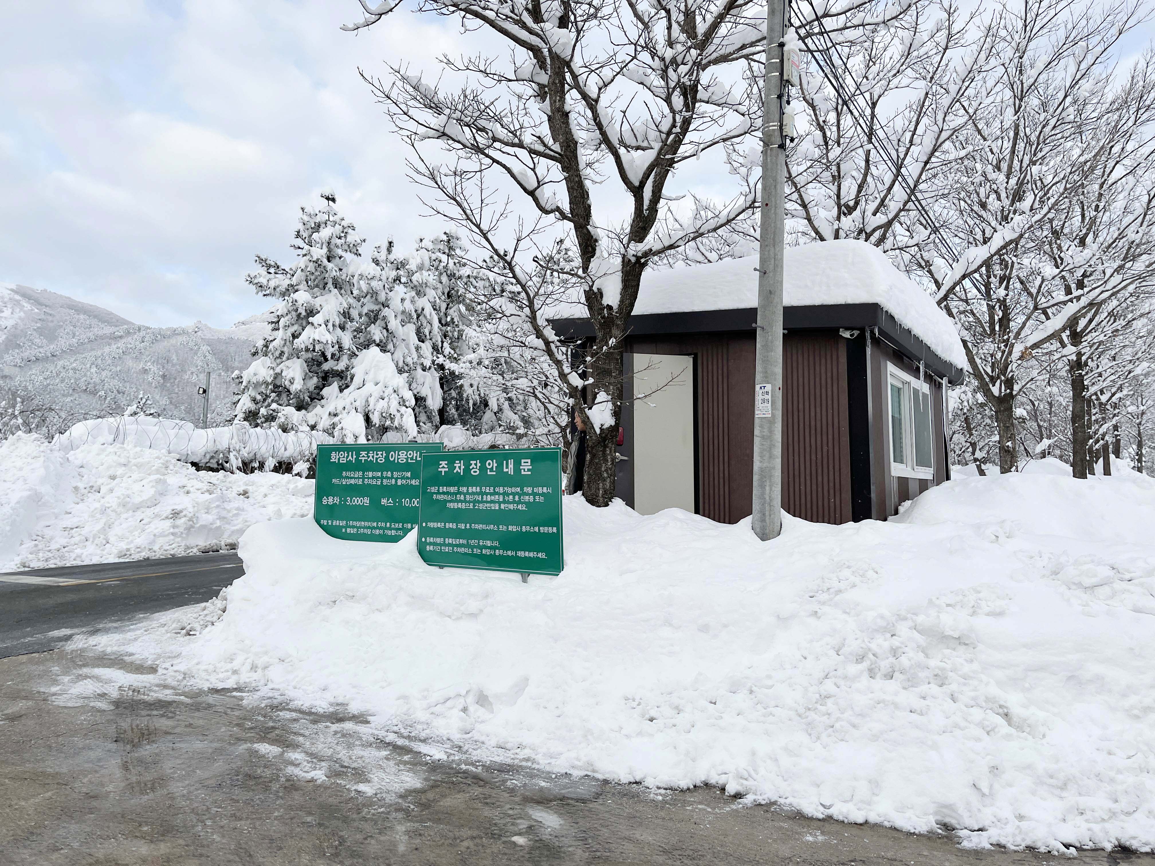 금강산 신선대 성인대