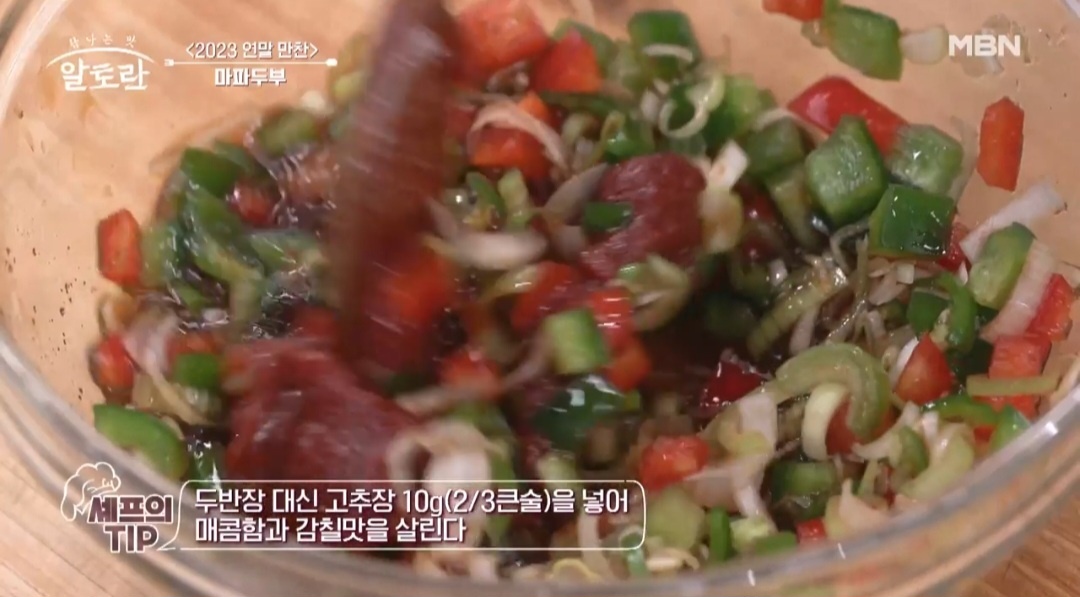 계란마파두부레시피