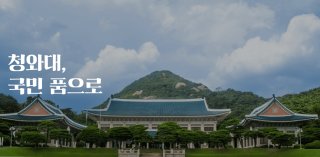 청와대 관람예약&amp;#44; 사전예약 무료관람 공식 웹사이트 사진