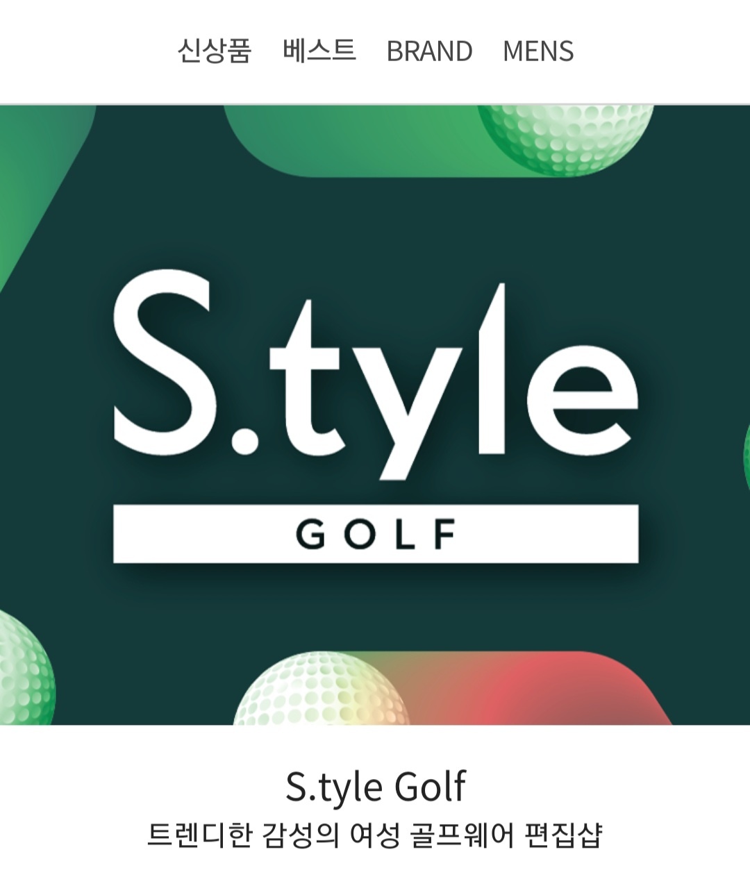 골프웨어 이월상품