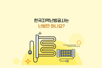 2025 사랑온난방비 50만원 신청방법