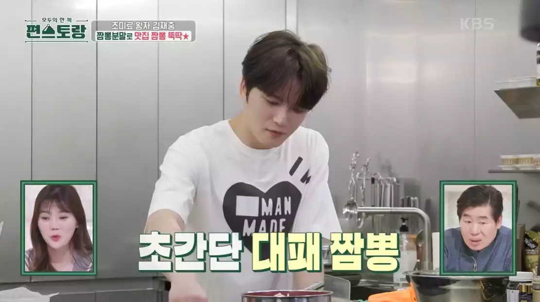 김재중