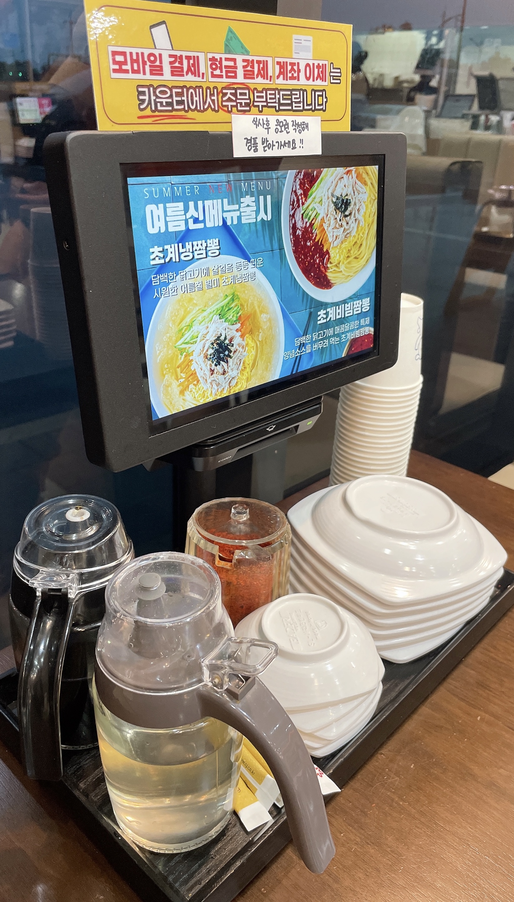 짬뽕관 키오스크의 모습입니다.