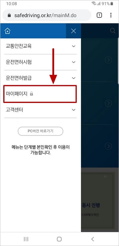 마이페이지로 이동