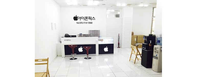 고양 일산동구 아이폰수리