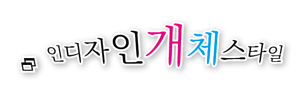 개체스타일28