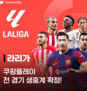 황희찬울버햄튼 경기 중계 실시간보기