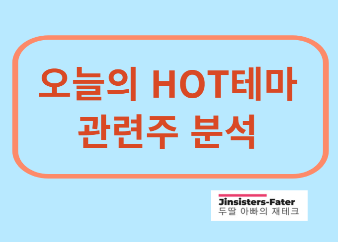 주식-종목-추천