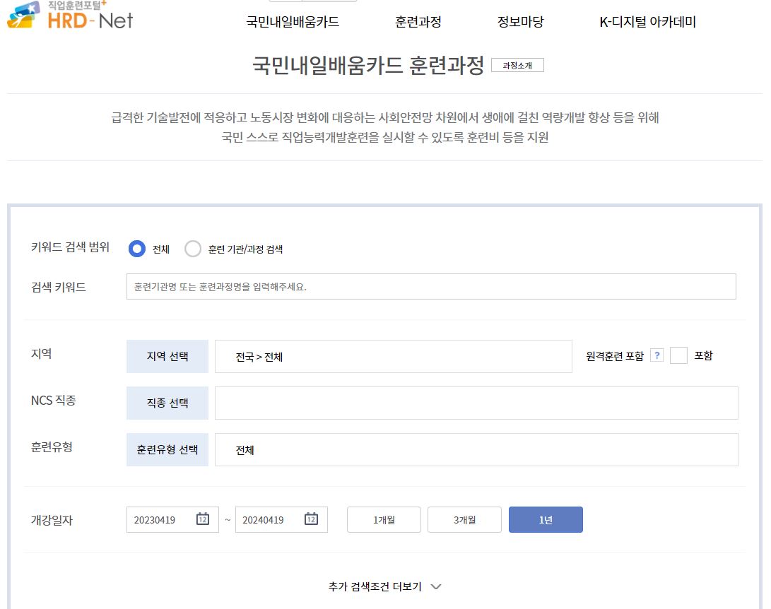국민내일배움카드 신청