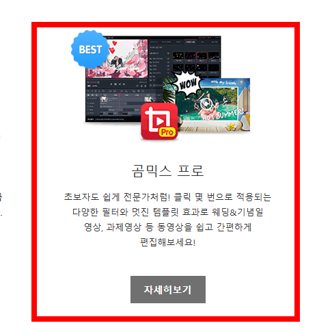 곰 녹음기 무료 다운로드 홈페이지 소개