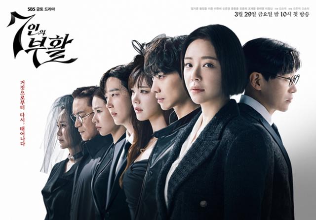 7인의 부활 등장인물 줄거리 몇부작 방송시간 시청률