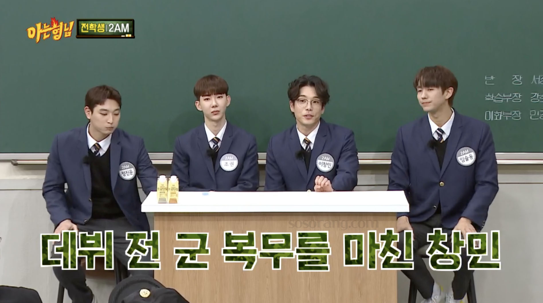 군 복무 마친 뒤 데뷔한 이창민