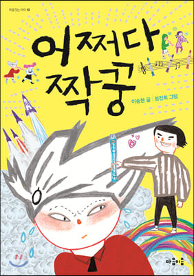 초등6학년 필독 도서